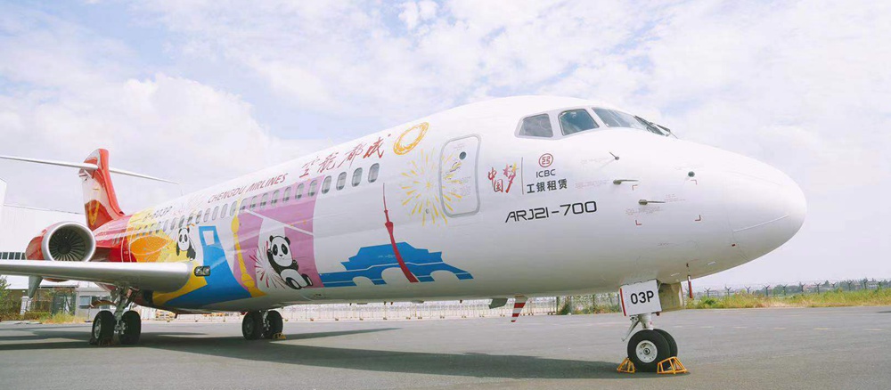 中國(guó)商飛向成都航空交付第14架ARJ21飛機.jpg