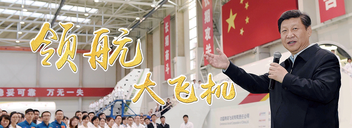 領航大(dà)飛機